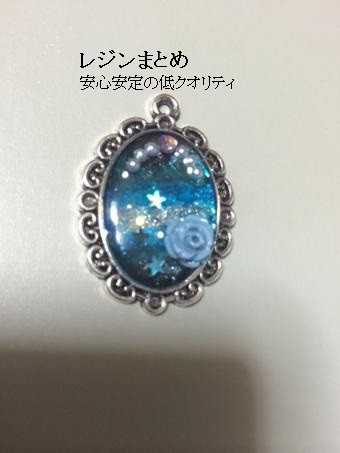 今まで作ったレジンまとめ