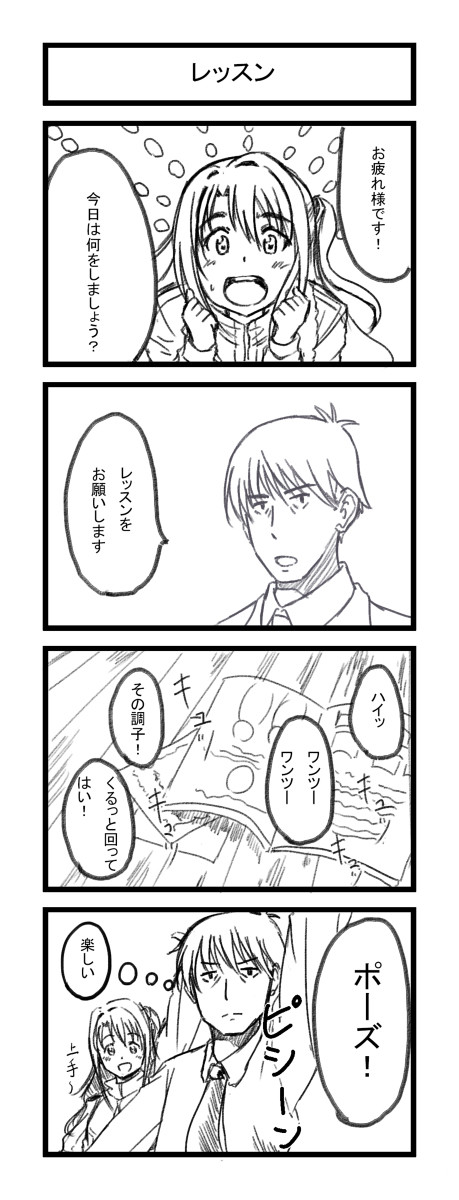 レッスンをお願いします