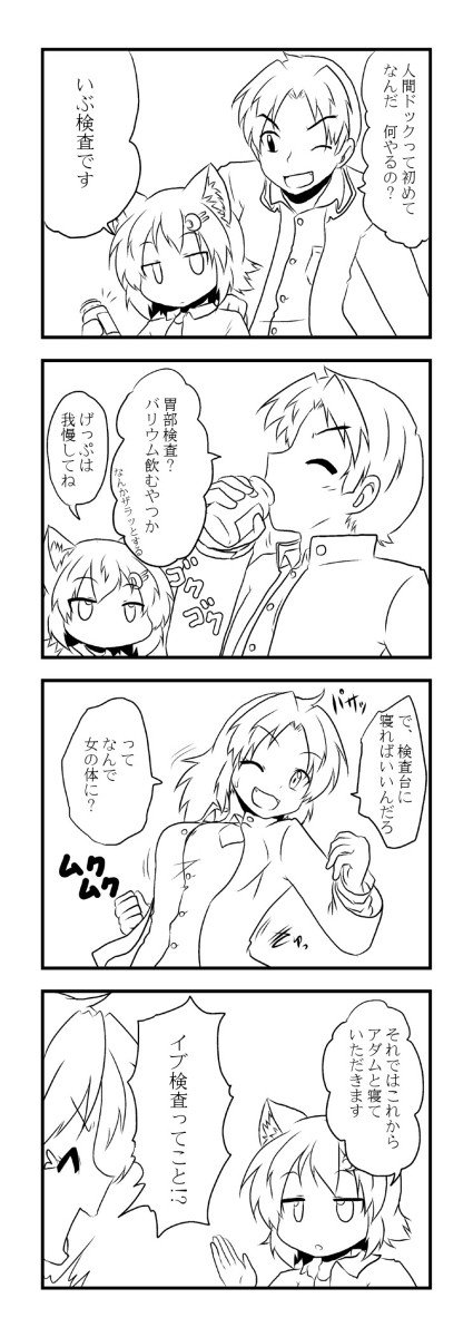 三日月ネコさんの女体化お題四コマに台詞を入れてみた×１０