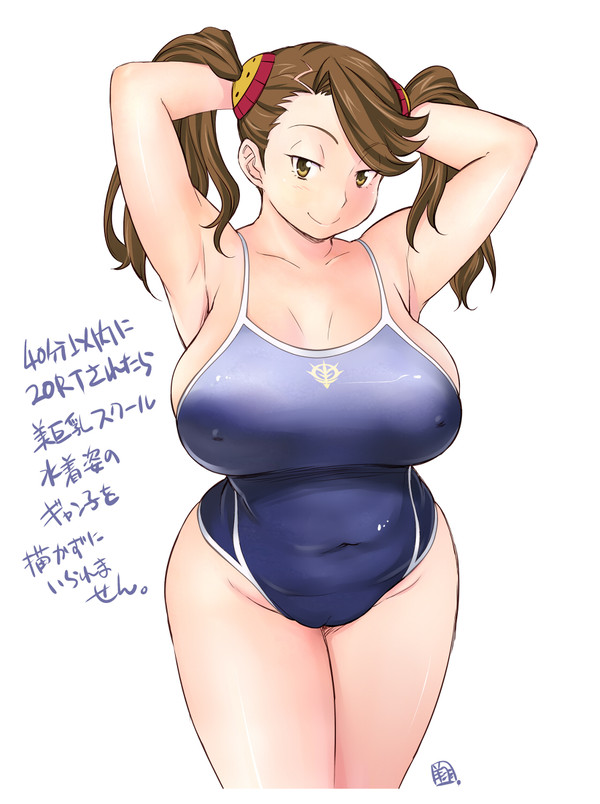 スク水ギャン子