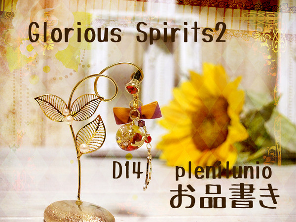 [GS2]おしながき[D14plenilunio]