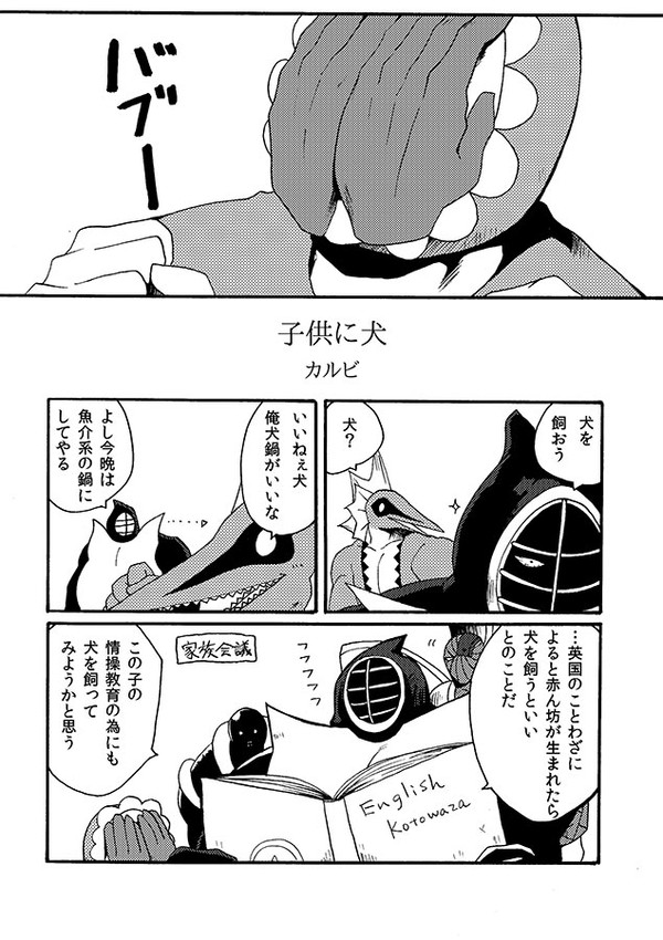 完璧超人漫画