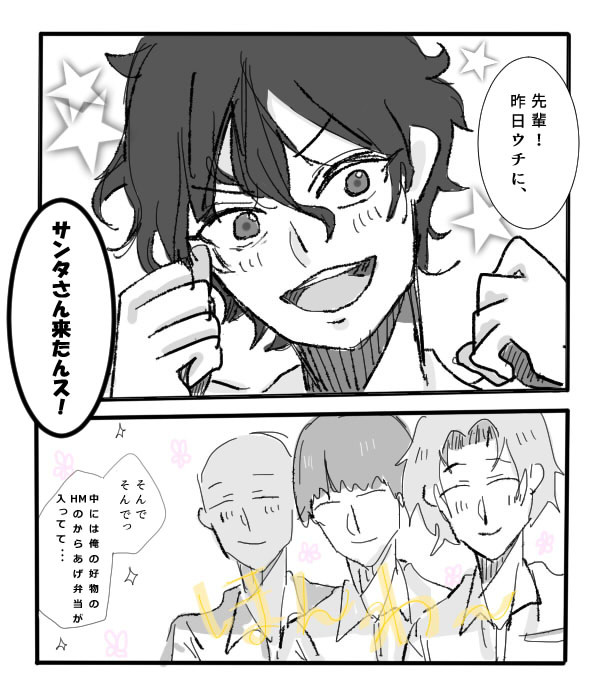 ①次期部長組でサンタさん