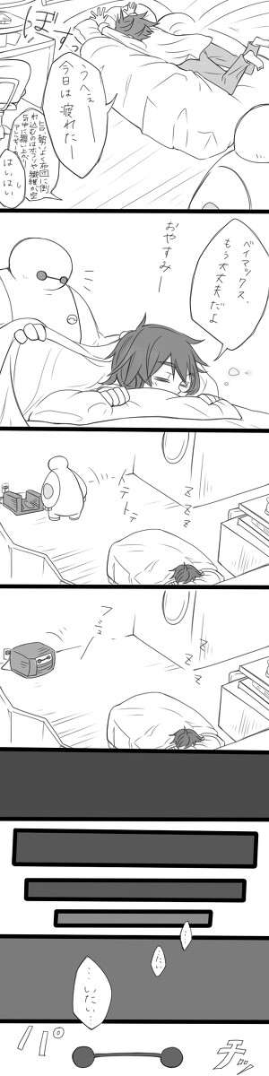 タダシは
