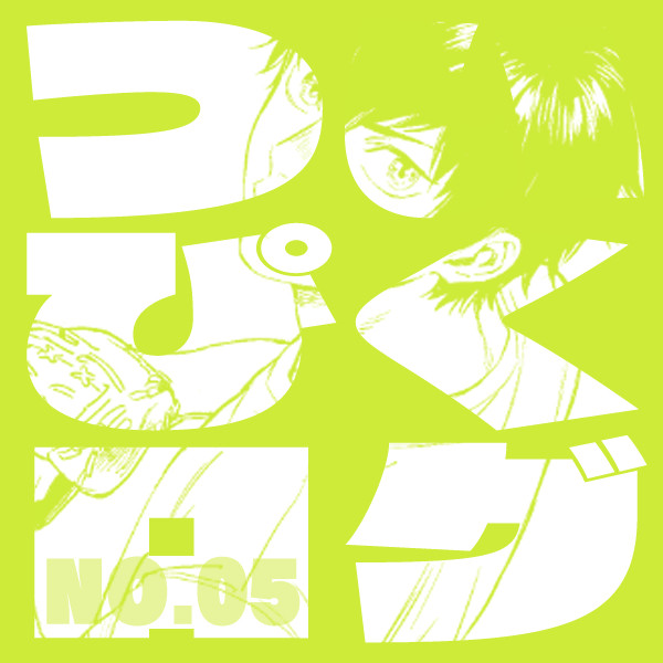 ついぴくログ５