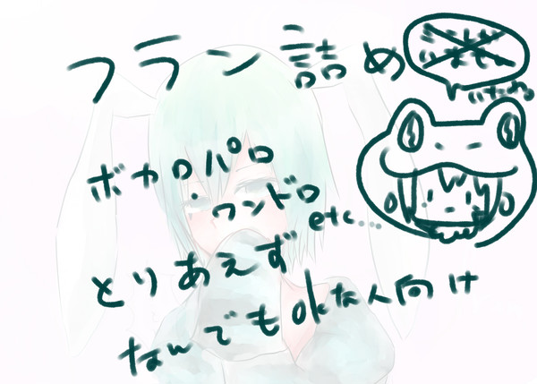 フラン詰め②