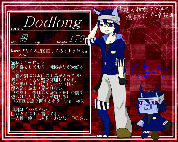 【LHS】Dodlong【宿泊客】