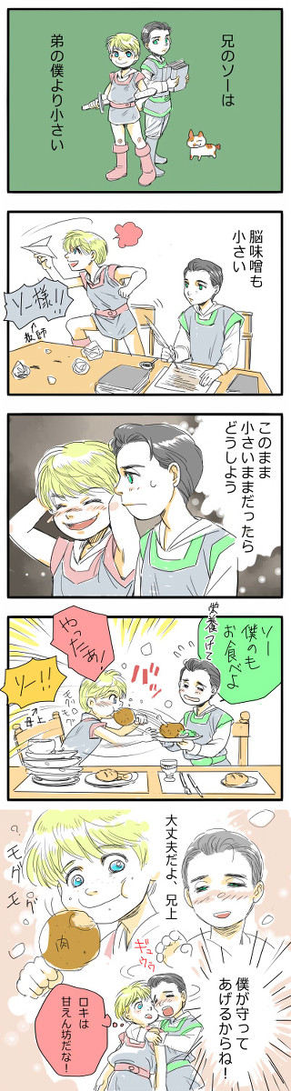 Brothers