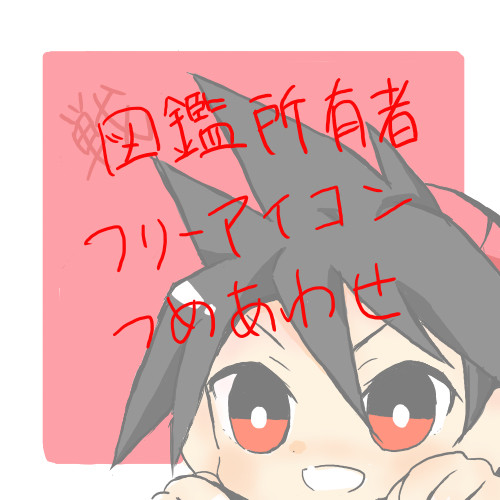ポケスペ図鑑所有者フリーアイコン詰め合わせ