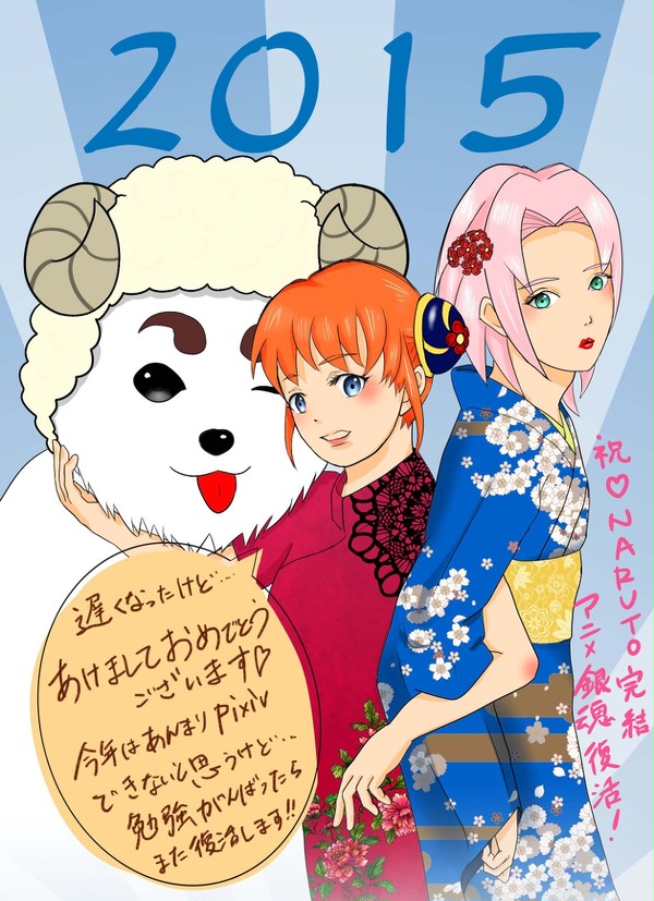 2015　年賀