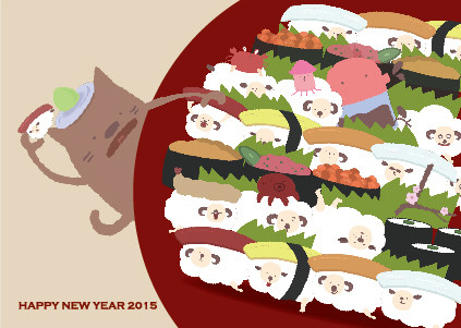 2015年賀状