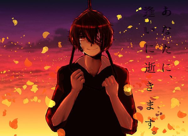 「逢いたいよ、