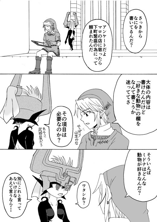 What do you like？