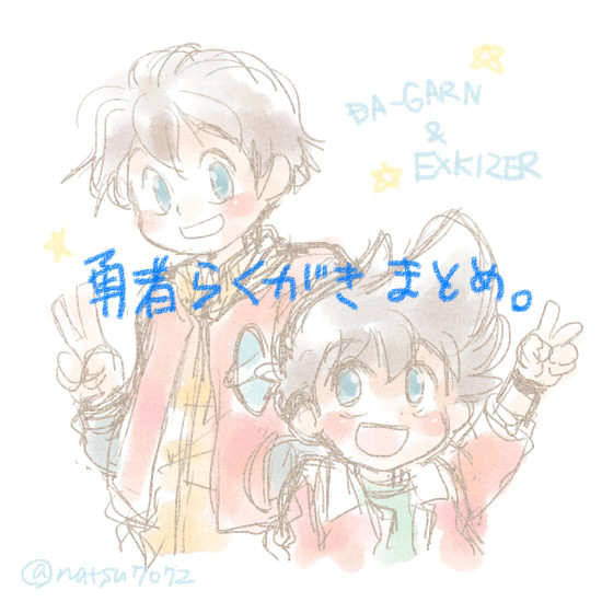 勇者らくがき