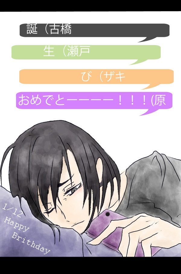 花宮ハピバ！