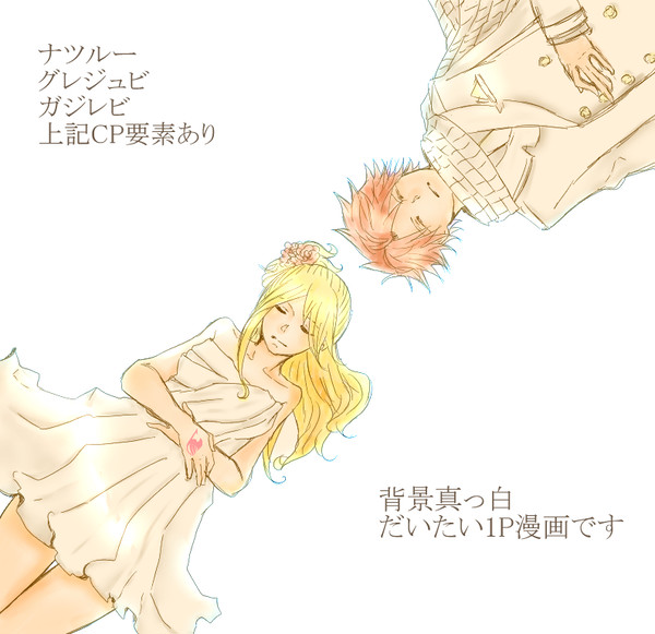 【CP色々】描きたいとこだけ