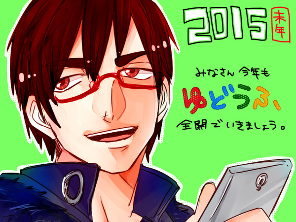 去年から今年にかけて