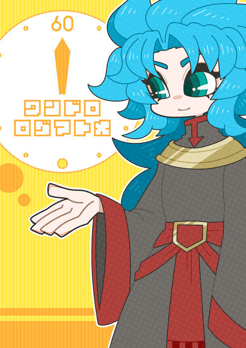 ☆矢ワンドログまとめ