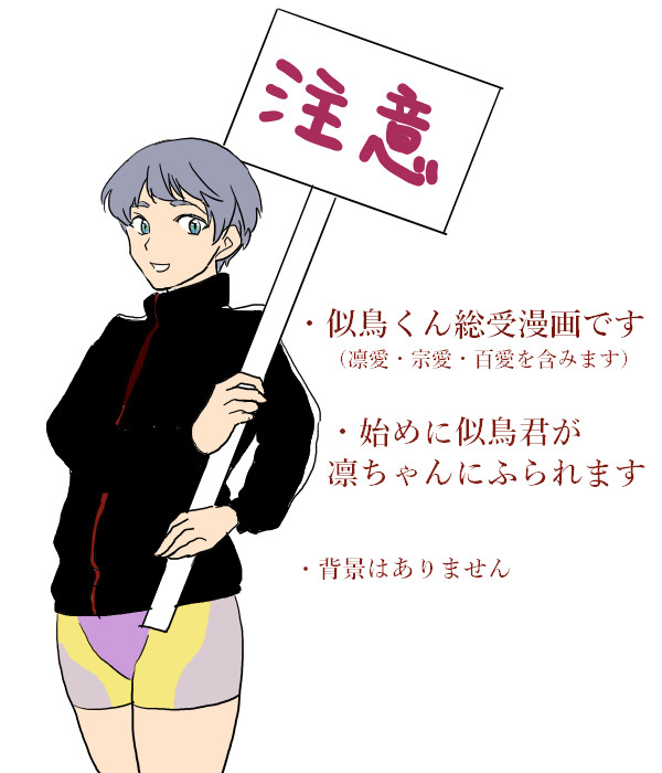 凛愛漫画