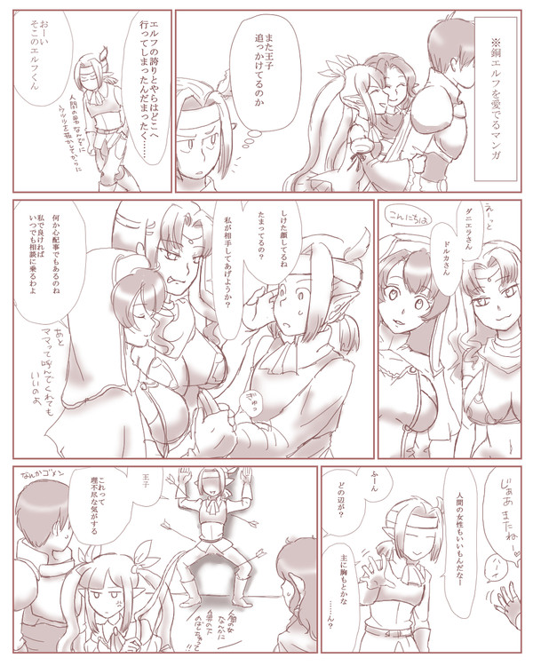 エルフのらくがきマンガ