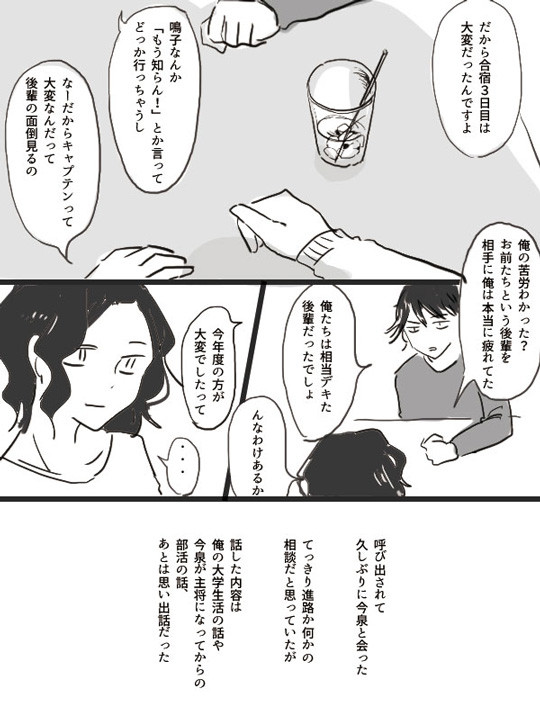 終点