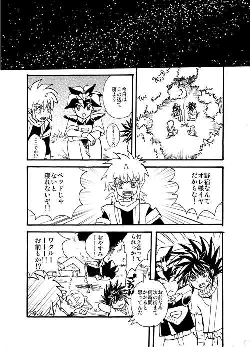 よるのおはなし