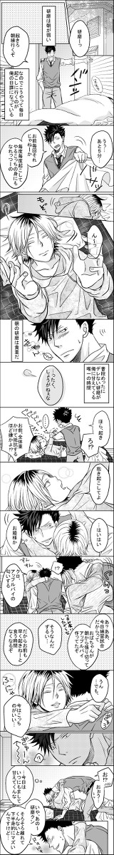 【黒研】5分のわがまま