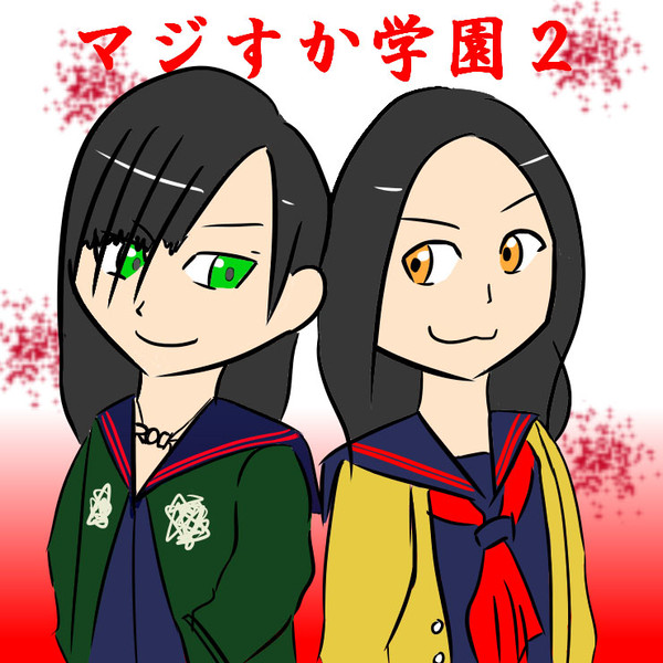 ゲキカラ&センター