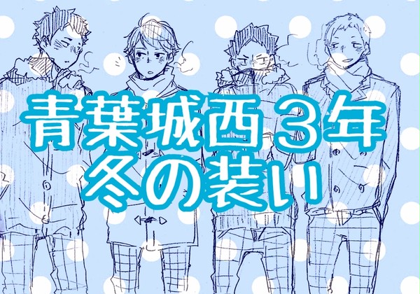 3年生の個性