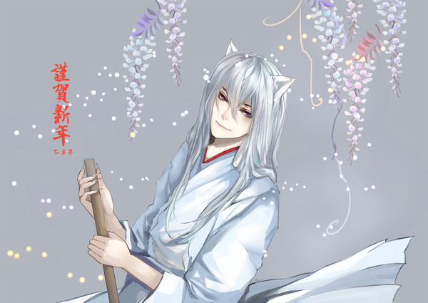 谨贺新年