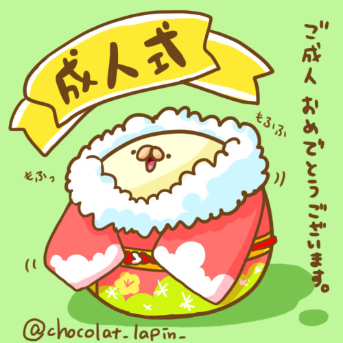 成人の日