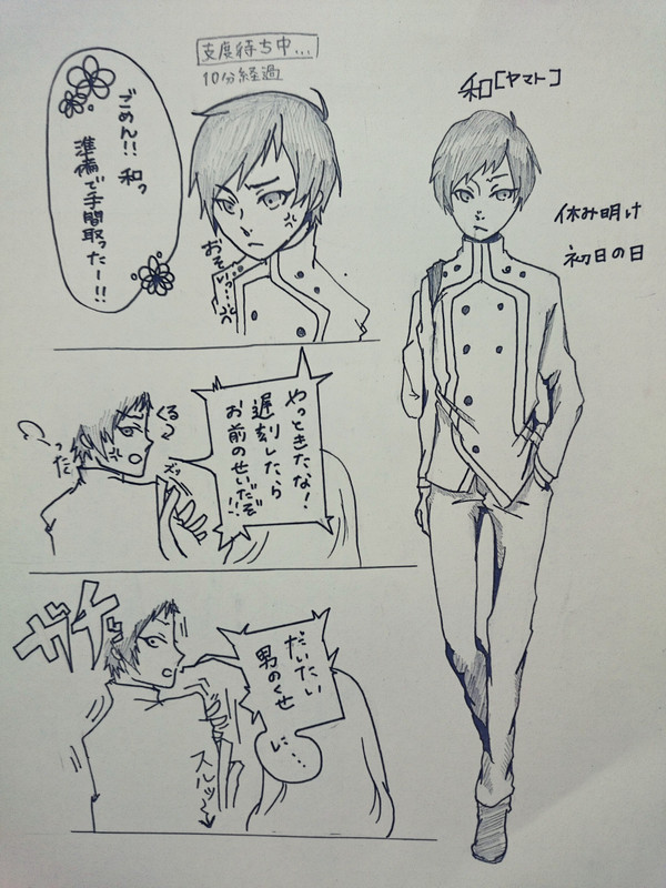 あれ、男だったよね？