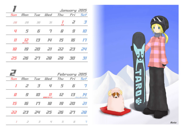 カレンダー2015年1～２月