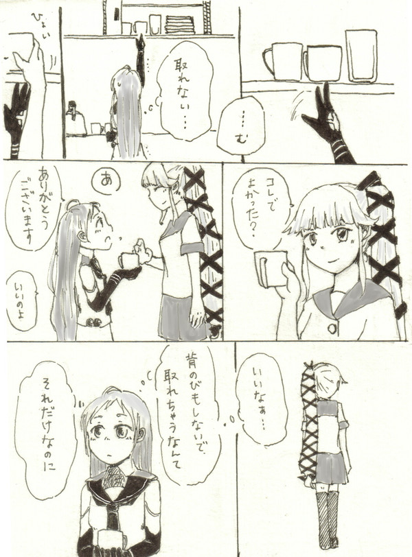 五月雨VS由良