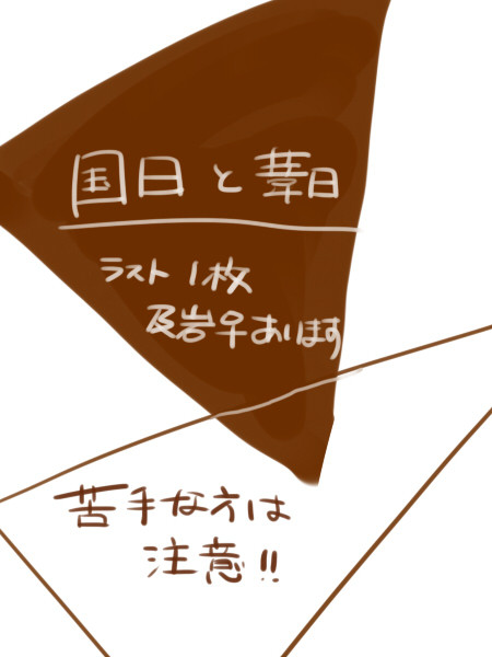 らくがき漫画