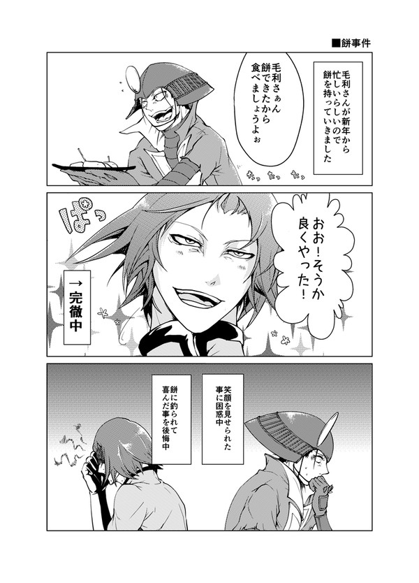 【就又餅漫画】+α