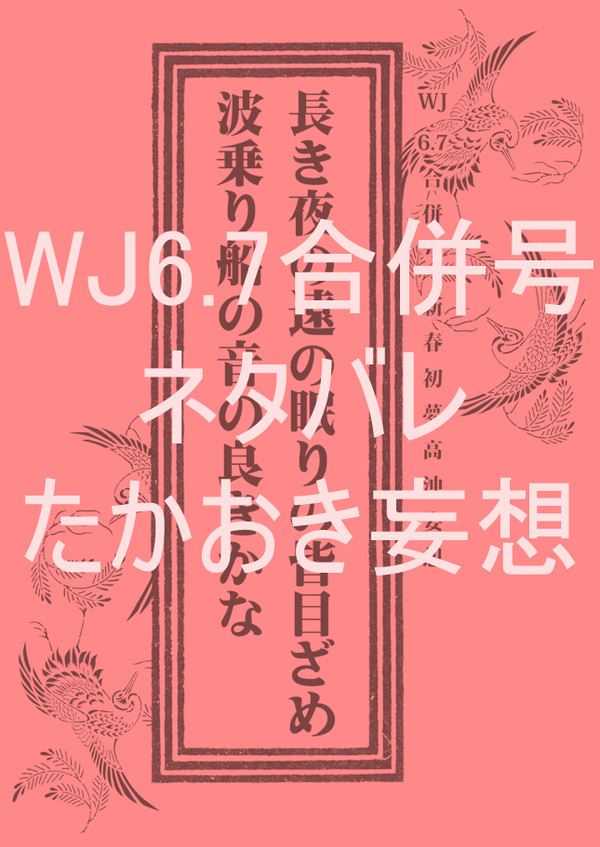 【腐】らくがき12/たかおき