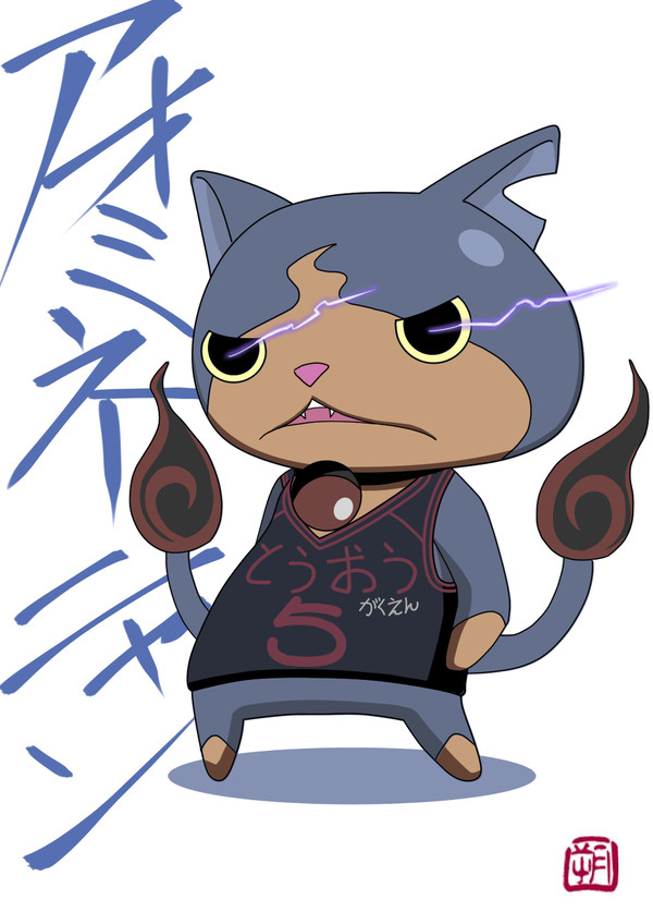 アオミネニャン