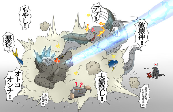 テメェとだけは一緒にすんな！