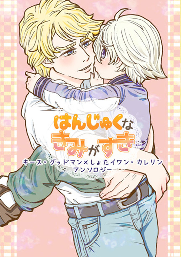 空ショタ折アンソロに参加させていただきました