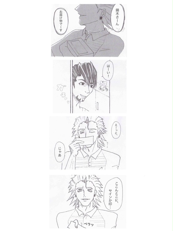 獅子虎会で妄想してたアレ