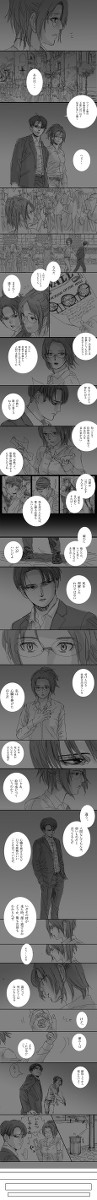 兵長、分隊長を食事に誘う⑥