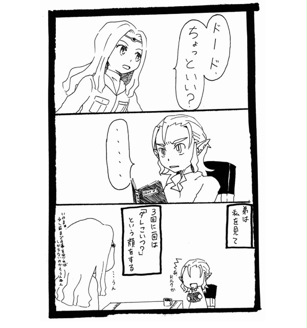 ドナルカミさん家の兄弟