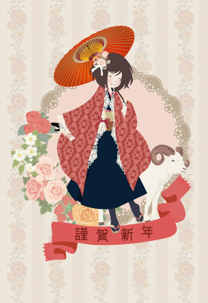 2015謹賀新年