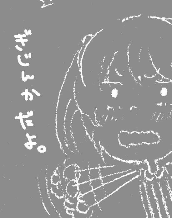 へびちゃんず