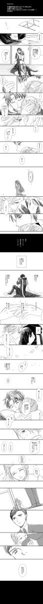 恐れる女と恐れない男
