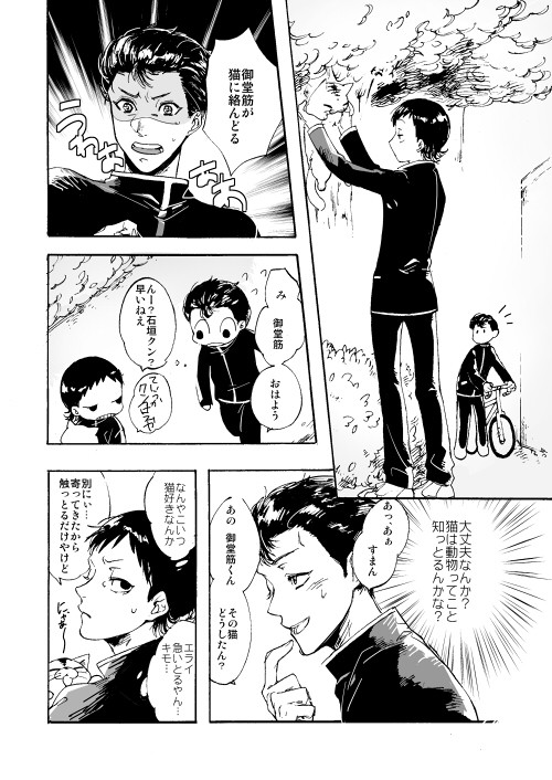石御の短いのだよ