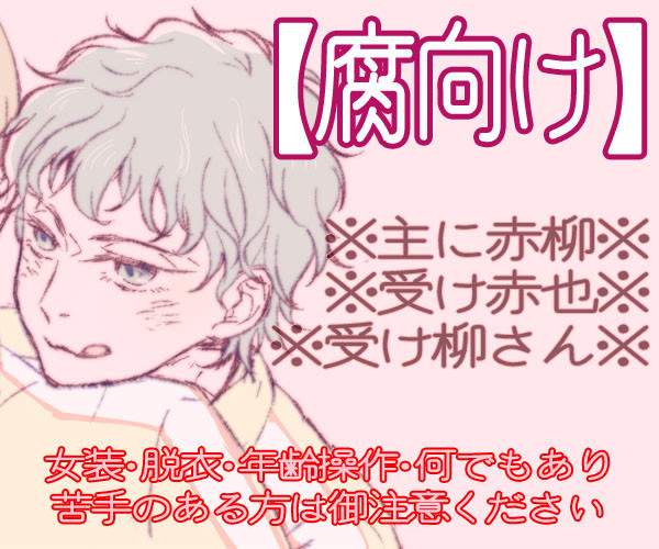 【※腐向け注意】落描きまとめ2014