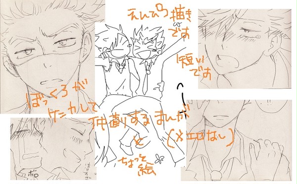黒尾鉄朗の謝罪　ぼっくろ漫画