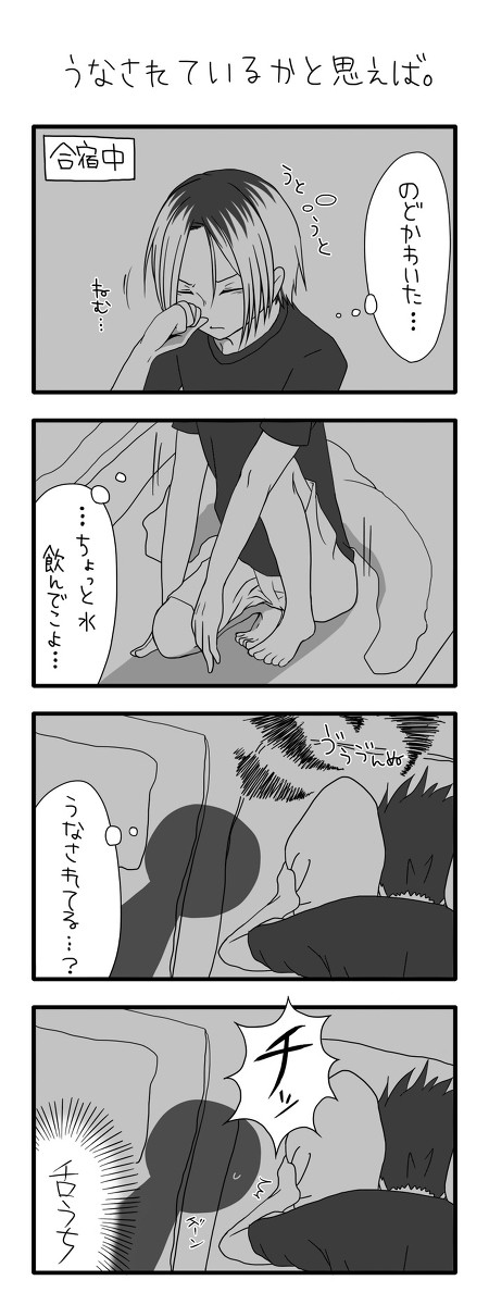 合宿中の音駒さんの夜